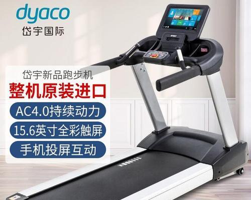 家用跑步机哪个品牌好？如何选择适合自己的跑步机？