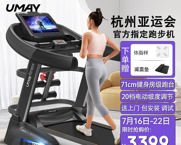 家用跑步机哪个品牌好？如何选择适合自己的跑步机？