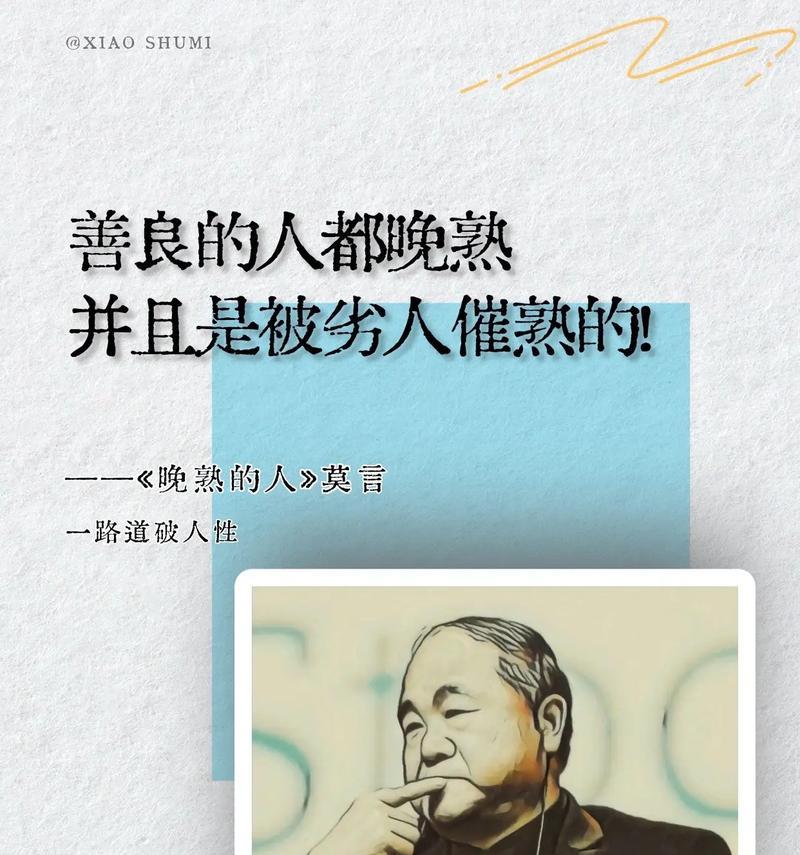 莫言的作品中哪些最值得一看？如何选择他的代表作？