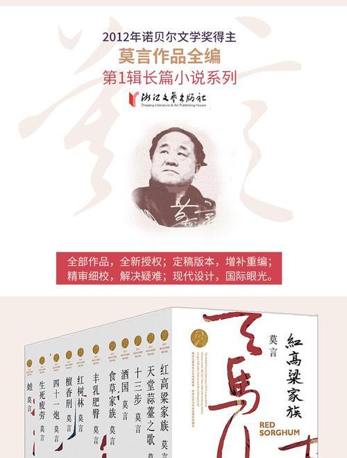 莫言的作品中哪些最值得一看？如何选择他的代表作？