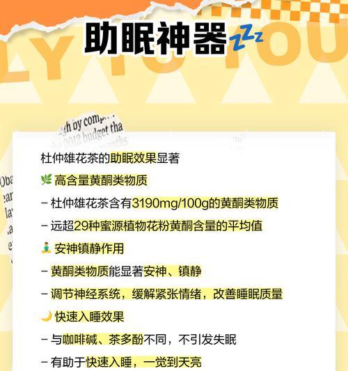 雄花杜仲的功效有哪些？使用时应注意什么问题？