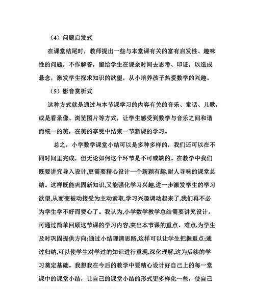 如何进行课堂管理？有效策略和常见问题解答？