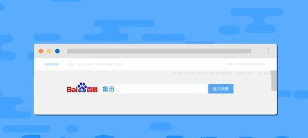 如何创建百度词条？创建词条的步骤和注意事项是什么？
