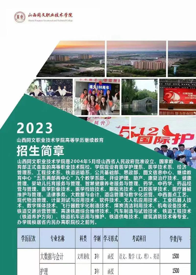 大专生报考成人本科需要哪些条件？流程是怎样的？