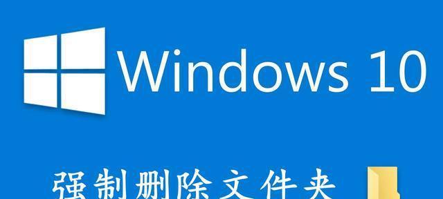 怎么删除顽固文件记录？遇到无法删除的文件怎么办？