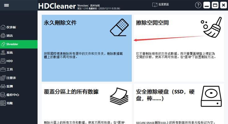 怎么删除顽固文件记录？遇到无法删除的文件怎么办？
