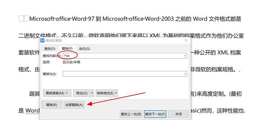 WPS空白页删除方法是什么？如何快速解决WPS文档空白页问题？