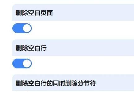 WPS空白页删除方法是什么？如何快速解决WPS文档空白页问题？