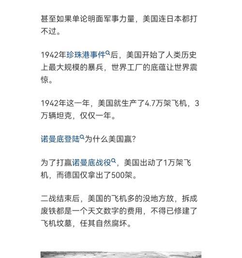 探究美国强大的根本原因是什么？