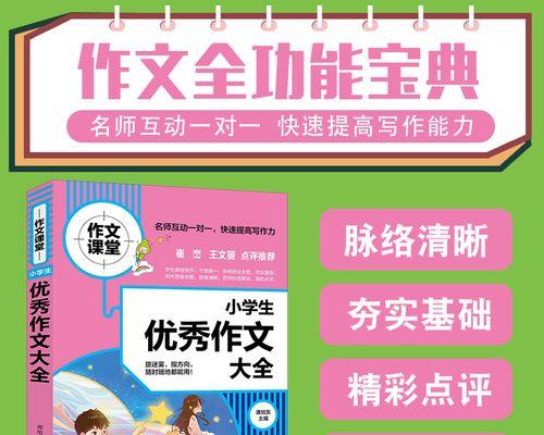 小学生写作能力提升方法有哪些？如何有效提高小学生写作技巧？