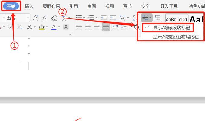 Word空白页删除分页符的方法是什么？