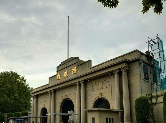 民国定都南京的原因是什么？背后的历史背景有哪些？