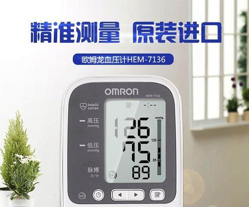 成都哪里可以买到欧姆龙健康智能手表？