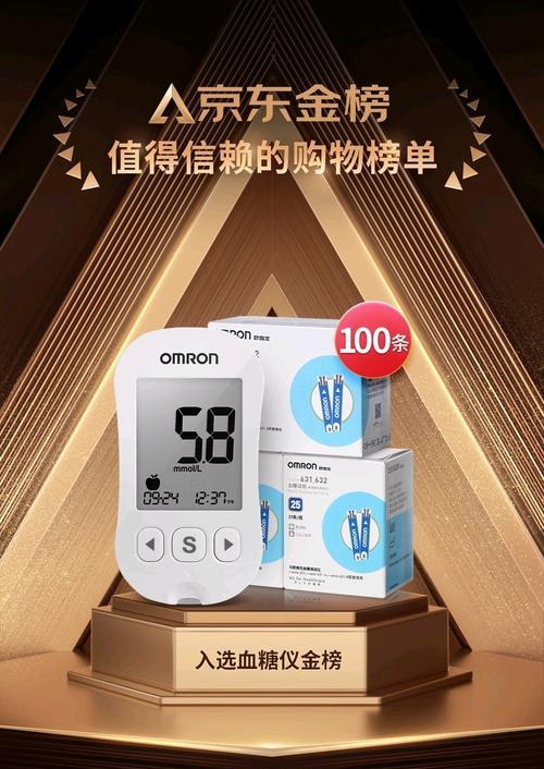 成都哪里可以买到欧姆龙健康智能手表？