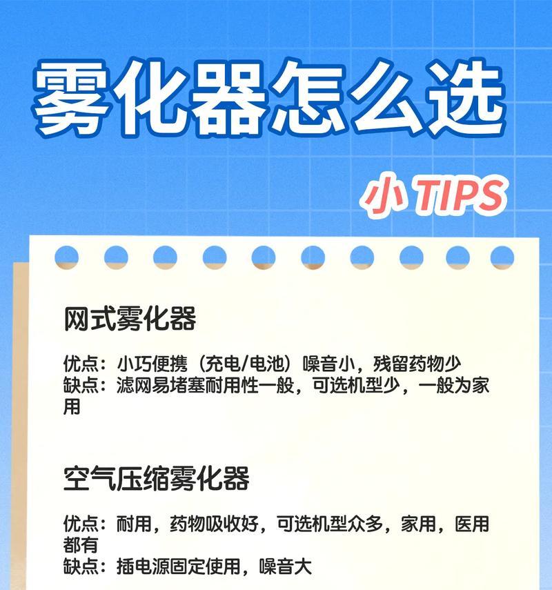 雾化器蓝月星光外壳有何特点？如何更换？