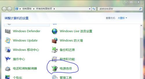 笔记本电脑休眠接口供电是什么？如何正确使用？