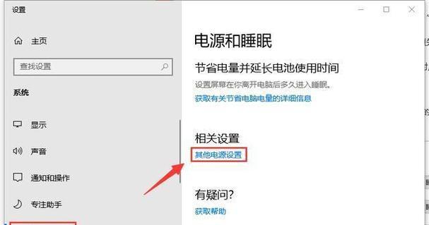 笔记本电脑休眠接口供电是什么？如何正确使用？