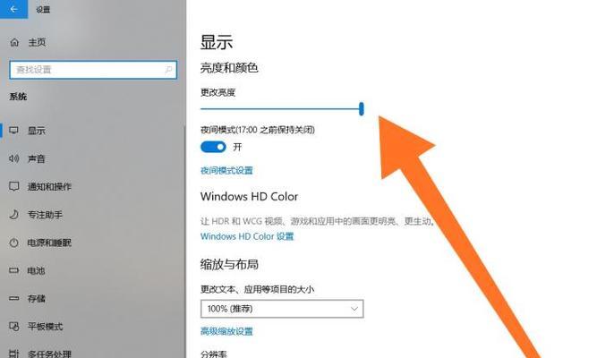 笔记本电脑屏幕亮度调节快捷键是什么？