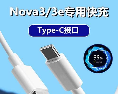 华为nova3快充电源适配器功率是多少瓦？适配器的兼容性如何？