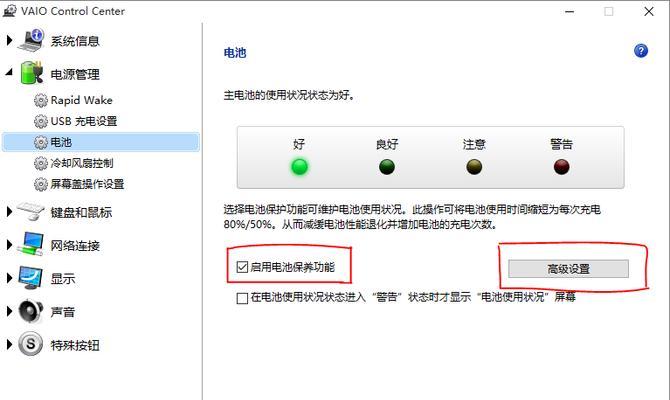 笔记本电脑电池断充了怎么办？电池无法充电的解决方法有哪些？