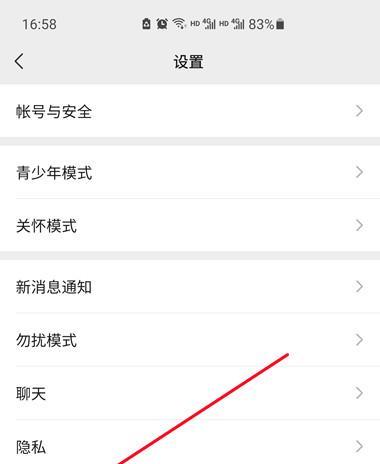 苹果手机微信拍照广角功能怎么用？设置在哪里？