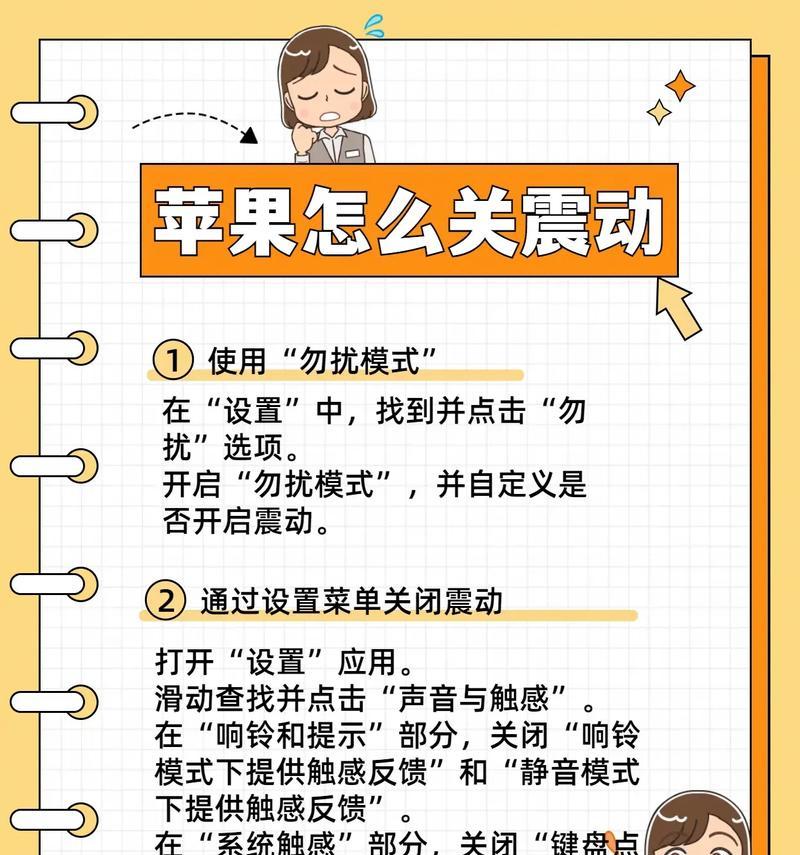 手机拍照时为何震动？如何关闭震动功能？