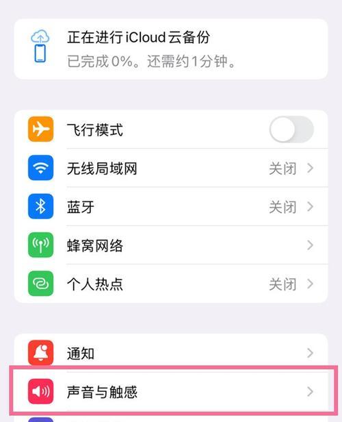 手机拍照时为何震动？如何关闭震动功能？