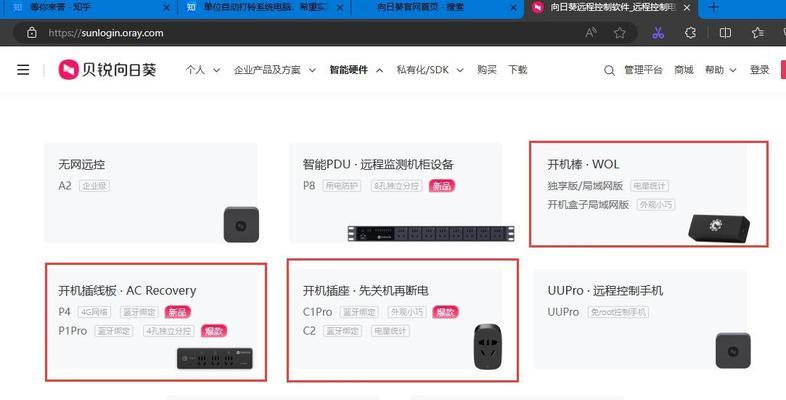 平板电脑开机后自动关机是什么原因？如何解决？