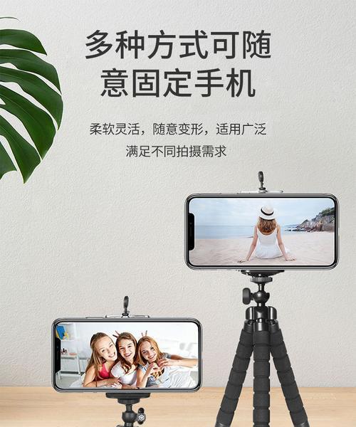 拍照支架平板怎么用手机拍照？如何设置最佳角度？