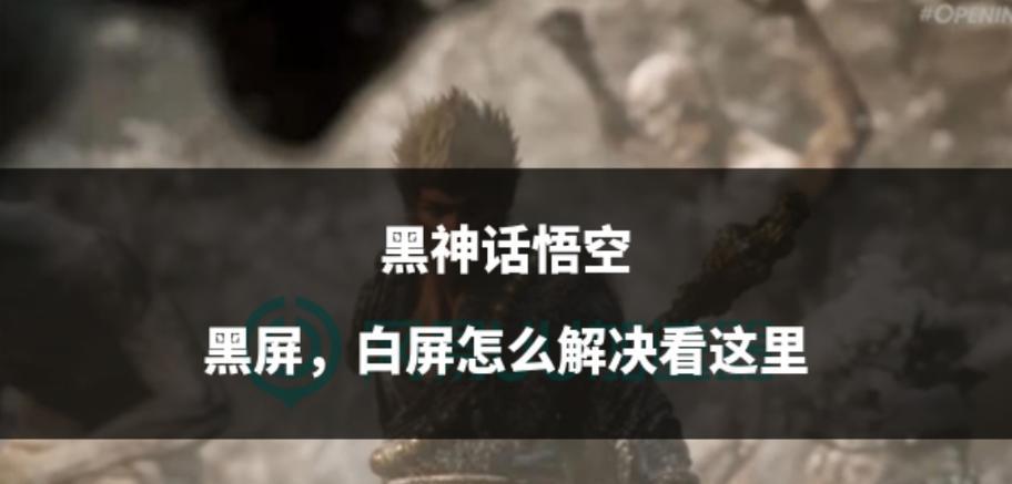 电脑出现白屏或黑屏怎么办？有哪些解决方法？