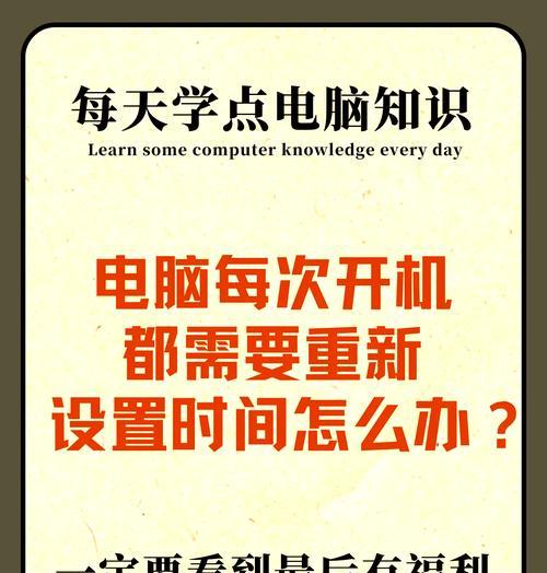 电脑一直开机不关机的解决方法是什么？