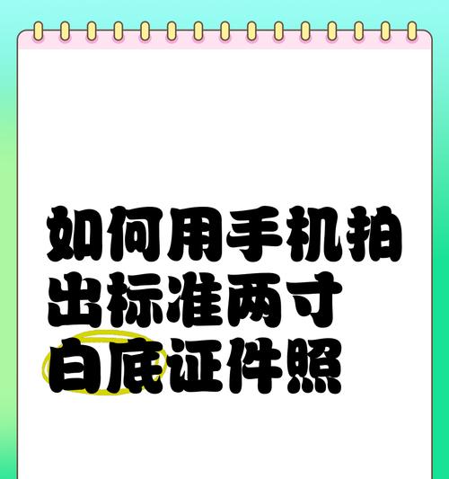 手机拍照如何确保照片清晰？拍摄技巧是什么？