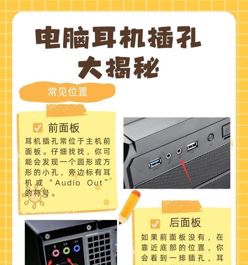 电脑插耳机无声音怎么办？电脑耳机无声音解决方法是什么？