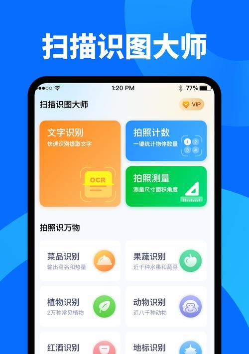 扫描件如何传输到手机？拍照计数的方法是什么？