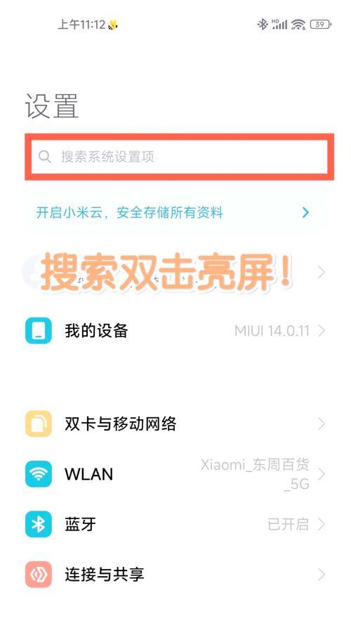 小米手机拍照默认画符如何设置？设置小米手机拍照画符的方法是什么？