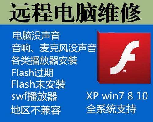 电脑安装没声音怎么弄的？如何解决电脑无声问题？