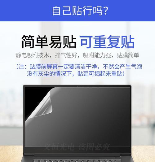 笔记本电脑屏幕贴膜价格？贴膜的好处是什么？