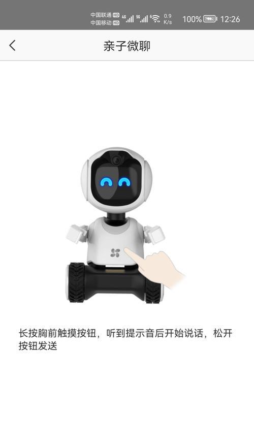 萤石2运动相机连接手机拍照步骤是什么？