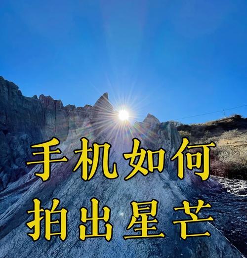 在机场如何用手机拍出清晰照片？有哪些技巧？