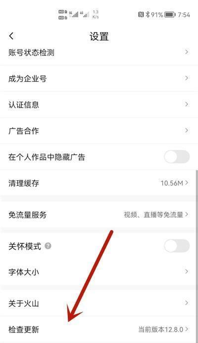电脑版抖音如何开启声音？遇到无声问题怎么解决？