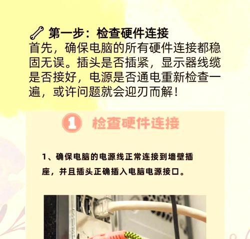 电脑光驱无声音原因？如何解决连接问题？
