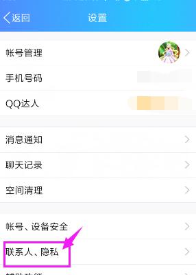QQ拍照分享手机型号的操作流程？
