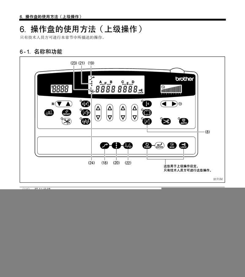 电脑缝纫机切线声音大如何排除？需要哪些步骤？