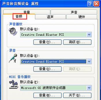 电脑麦克风无声解决方法？步骤是什么？