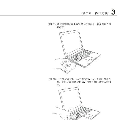 笔记本电脑托盘木板安装方法是什么？需要哪些工具？