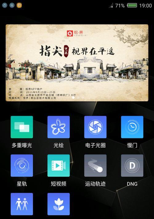 手机如何使用超微距模式拍照？