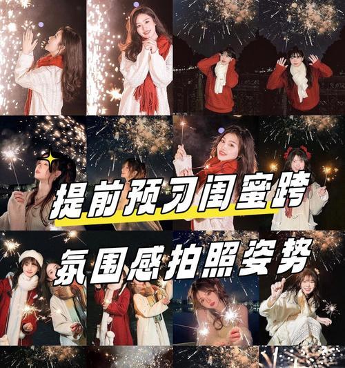 新年手机拍照如何实现定格效果？有哪些技巧？
