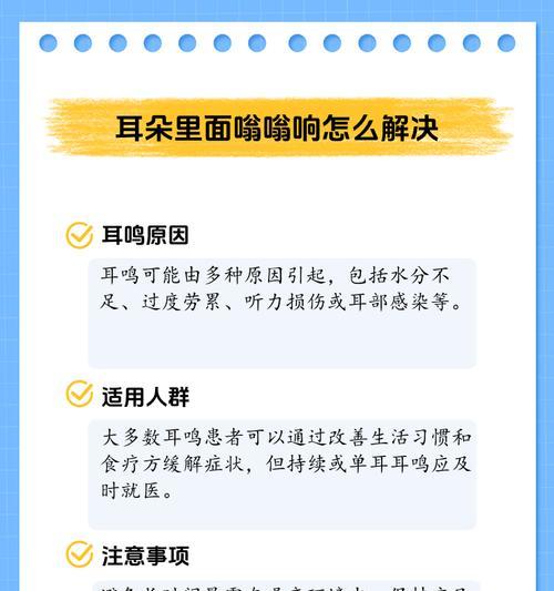 电脑突然声音大嗡嗡响是什么原因？如何解决？
