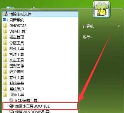 笔记本电脑扇区修复需要多少费用？操作步骤有哪些？