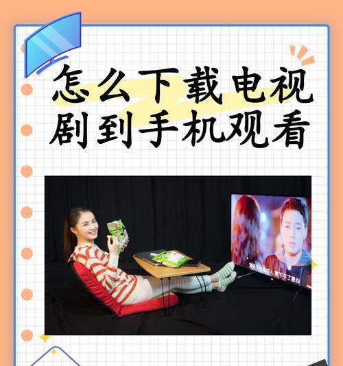 笔记本电脑下载追剧照片的方法有哪些？